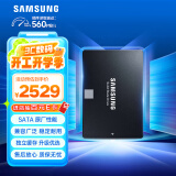 三星（SAMSUNG）4TB SSD固态硬盘 SATA3.0接口 独立缓存 AI电脑配件 读速560MB/S 870 EVO