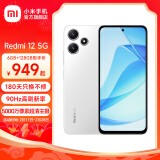 小米Redmi 12 5G智能手机 第二代骁龙4 双面玻璃机身 5000mAh大电量 小米红米手机 冰瓷白 8GB+128GB