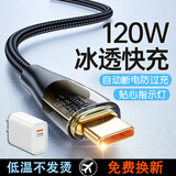昊微type-c数据线6A快充适用OPPO华为Mate40/50荣耀60加长70闪充Magic3充电线4车载66W冲电线tpyec/tpc 线充套装丨【黑色】120W超级快充线+USB充电头 2米