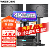 威斯汀（WESTDING）【销售第一】家庭ktv音响套装唱歌全套设备家庭影院家用卡拉ok点歌机一体机音箱 【尊享套装】108旗舰版+393+K84+T9