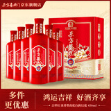 东方喜炮【吉祥红】泸州白酒52度450ml浓香型白酒 自饮婚宴喜庆用酒喜酒 52%vol 900mL 3盒 6瓶整箱双支礼盒 52度