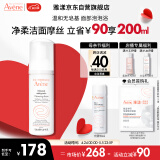 雅漾（Avene）净柔卸妆洁面摩丝150ML 深层清洁氨基酸洗面奶泡沫慕斯敏肌母亲节