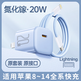雄晟适用苹果16充电器iphone14/13/12/11充电头15promax氮化镓20W快充套装正品数据线插头手机充电线 【冰峰蓝套装】8-14系列丨充电器+快充线 1.5米