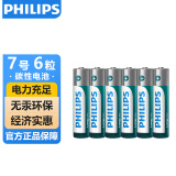 飞利浦（PHILIPS）碳性7号电池6粒干电池适用遥控器/钟表/电子称/计算器/闹钟/耳温枪电池7号 AAA R03一件包邮