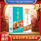 习酒 123干 蓝 酱香型白酒 53度 500ml*1瓶 单瓶装 口粮白酒