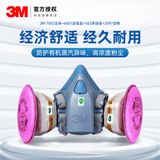 3M 6200配2097/2091防尘口罩面具石棉电焊烟金属烟有机蒸气异味工业电焊焊接防护面罩 7502+6001+502承接座+2097滤棉