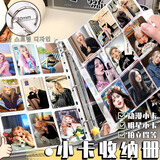 金值 3寸/九宫格活页卡册收纳册相册追星收纳卡册小卡收纳册活页大容量高透外壳小马宝莉相册纪念收藏册
