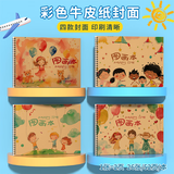 西玛（SIMAA）4本装牛皮纸图画本画画本绘画本幼儿园小学生美术绘画美术本儿童涂鸦本素描本