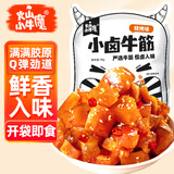 火山小牛魔小卤牛筋烧烤味78g熟食卤味牛蹄筋休闲零食独立小包装解馋小吃