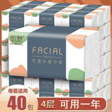 织梦【加量加厚大包】大包抽纸批发加大卫生纸巾面巾纸餐巾纸抽 4层 280张*40包