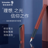 施耐德（Schneider）钢笔 学生成人练字笔办公用签字墨水笔EF尖 开学必备用品 理想系列-赭石169058