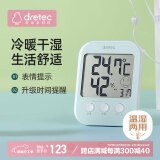 多利科（Dretec）日本电子温度计湿度计家用温湿度计高精度婴儿房时间款