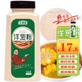 寻鲜匠 洋葱粉500g/瓶 牛排腌料去腥撒料鱿鱼烧烤调料腌肉料