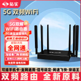 拓实NR210T移动随身wifi2024款5gcpe5g插卡路由器无线网随身便携式wifi全网通无线网卡 双频丨NR210T 5G六天线丨全新高配 国内旗舰版-自己有卡