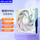 酷月棱镜9代PRO台式电脑主机散热风扇海景房12CM神光同步argb大风量CPU水冷智能温控PWM超静音机箱风扇 棱镜9PRO机箱风扇【反向白色】-轴心光圈-盒装