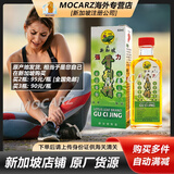 新加坡荷葉风湿药油 荷叶牌金狮子油颈肩松骨刺精白树油千里追风油红花油 海底铁树油 祥龙为记跌打风湿膏 荷叶骨刺精 荷叶牌骨刺精 60ml