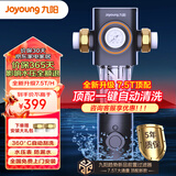 九阳【新款顶配】前置过滤器全自动清洗超7T大通量水动力双涡轮反冲洗全屋前置净水器管道中央净水机 顶配豪华升级款—蓝晶纳米隔铅