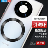 ROCK黑色（两片装）引磁环手机磁吸贴片无线充电与车载手机支架环型磁铁背贴吸盘配件通用苹果华为小米 引磁环*黑色（两片装）