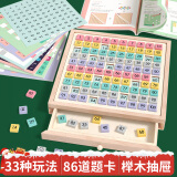 福孩儿百数板儿童益智玩具数字1到100幼儿园早教数学思维训练教具男女孩