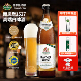 赫恩堡德国进口精酿啤酒巴伐利亚原瓶进口白啤整箱20瓶小麦高麦芽度啤酒 500mL 20瓶 整箱装 进口手工精酿 20瓶x500ml白啤