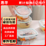 惠寻 京东自有品牌 加热玻璃保鲜盒饭盒冰箱便当盒玻璃饭盒分隔型餐盒 圆形【950ml】