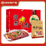 邦杰酱牛肉河南特产五香牛肉酱牛肉牛腱 即食卤牛肉熟食腊味周口礼盒 160g*6牛肉礼盒