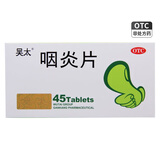 [吴太] 咽炎片 0.26g*45片/盒 3盒装