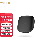 WEBOX WE60C电视盒子无线WiFi网络机顶盒手机投屏网络盒子泰直连捷全网通 2G+16G