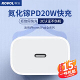 科沃适用苹果充电头iphone16/15氮化镓快充器PD20W USB-C15promax/14/13/12/11ipad平板手机type-c插头