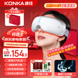 康佳（KONKA）眼睛眼部按摩仪护眼仪眼罩热敷儿童学生成人助睡眠按摩器蒸汽润眼仪 实用生日礼物送男女 【豪华顶配款】气囊按摩/环绕热敷/穴位揉捏助睡眠