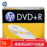 惠普（HP）DVD+R 光盘/刻录盘 空白光盘 光碟16速4.7GB 办公系列 盒装10片