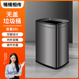 桶桶相传直投垃圾桶无盖20L方形不锈钢家用厨房客厅商用办公室酒店卫生间