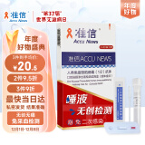 准信 Accu News 艾滋病检测试纸 hiv试纸性病唾液检测 1盒装