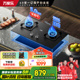 万家乐燃气灶【家电补贴20%】【KV063B】5.0kw大火力 家用嵌入式灶具 烟灶联动全进风天然气灶JZT-KV063B