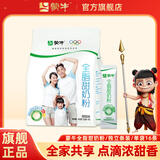 蒙牛高钙全脂甜奶粉400g少年学生成人全家营养早餐冲饮牛奶粉独立袋装 蒙牛全脂甜高钙400g*1【特价抢】