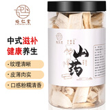 处仁堂 铁棍山药片200克 河南原产地焦作怀山药干片 可自磨山药粉煮粥煲汤中药材原料
