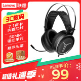 联想（Lenovo）拯救者StarY360 USB7.1声道游戏耳机头戴式有线电脑电竞耳机耳麦 带线控 风暴灰 畅玩黑神话悟空