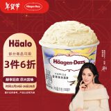 哈根达斯（Haagen-Dazs）【杨幂同款】经典香草口味冰淇淋 100ml/杯