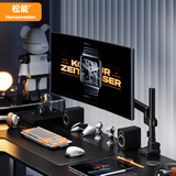 松能显示器支架电脑支架 显示器支架臂 显示器增高架 电脑支架升降 显示屏支架  松能T8 显示器底座