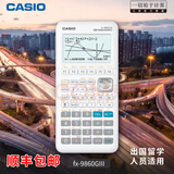 卡西欧【道路之星】卡西欧FX-9860GIII工程编程测量留学SAT/AP考试绘图图形计算器测量计算器 新款+保护袋