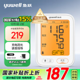 鱼跃（Yuwell）电子血压计血压仪家用血压测量仪医用高精准语音充电榜第一680AR