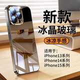 零点盾适用苹果15手机壳15pro保护套iPhone 15pro max苹果14电镀苹果16 promax镜面玻璃镜头全包13Promax 【原钛色】镜面玻璃-带镜头膜全包-冰感散热 iPhone 1