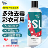 碧士露（BISELOAE）衣服霉斑清除剂300ml 衣服去黄去霉斑汗渍污渍清洁黑点多效洗涤剂