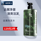 赫恩（H&E）男士洗发水氨基酸去屑洗发水 500g