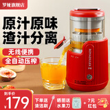 罗娅榨汁机汁渣分离果汁机全自动原汁机家用小型电动橙汁机柳橙机分体式果汁机无线便携压汁器 红色（标准款）