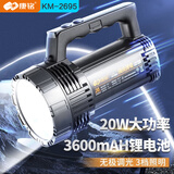 康铭led充电手电筒强光探照灯超长续航野外生存户外巡逻照明灯 【三档调节】3600mAh+20W功率