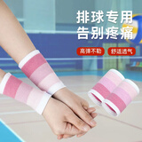 飞亚力排球护腕专业中考学生专用女羽毛球护套护臂扭伤运动护具冬季保暖 少女粉【一对装】 均码