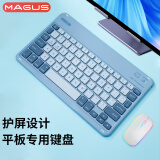 MAGUS 无线键盘适用ipad10/9/air6/pro11/小米平板7/6 pro/红米padse/联想小新pad2024蓝牙键盘鼠标套装 云山蓝-无线蓝牙键盘【配蓝牙鼠标+收纳包】