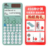 卡西欧（CASIO） FX-991CN X/CW中文版 科学函数物理化学竞赛计算器 大学生考研考试计算机 新款991CNCW薄荷绿/【赠考试8件套】