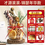 易水阁肉桂生财瓶子发招财香薰摆件肉桂香薰DIY干花材料乔迁新居装饰品 锦瑟年华款-才源滚滚2.0